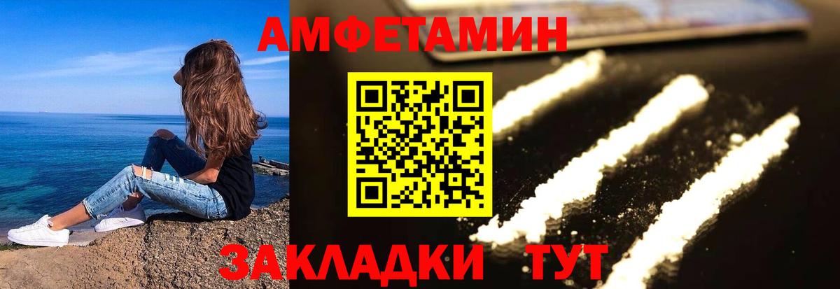 Амфетамин  Вход с VPN  Салехард  АМФ 97% 