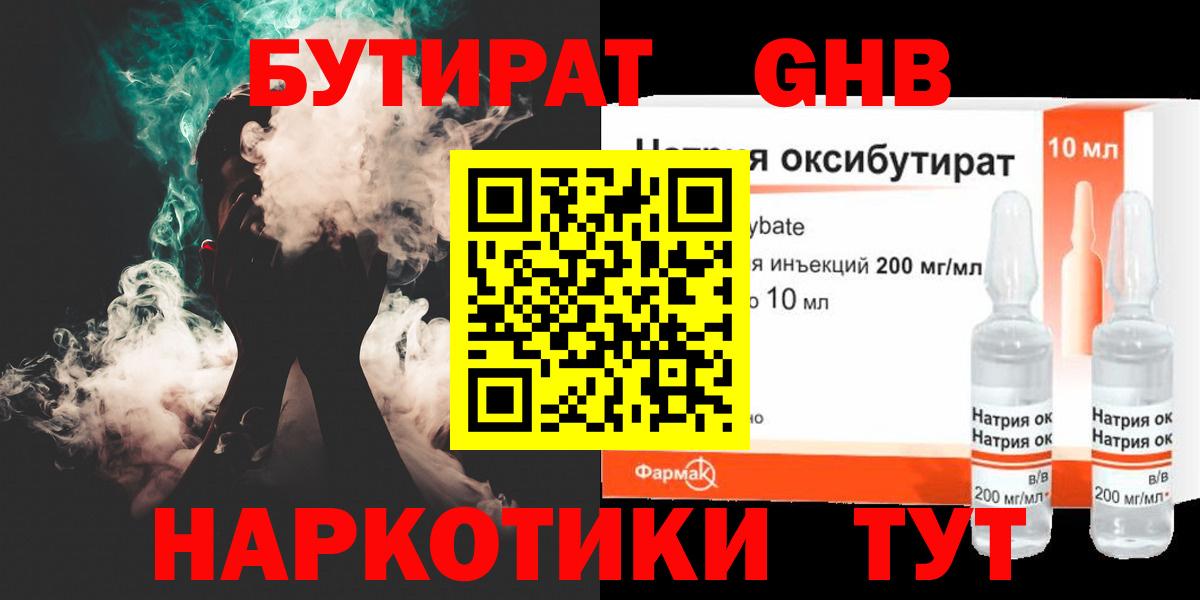 Салехард  БУТИРАТ оксана  Вход с VPN 