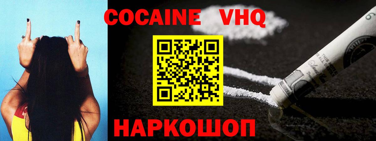 Cocaine Columbia  Кокаин  Салехард  Вход с VPN  Cocaine Перу 