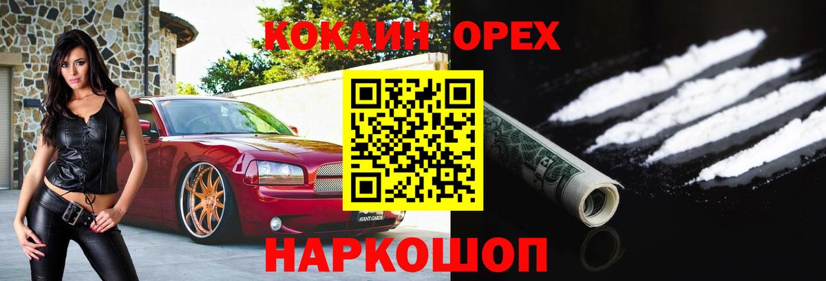 COCAIN VHQ Салехард