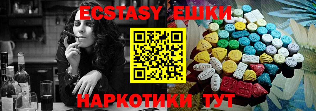 Ecstasy Cube Салехард