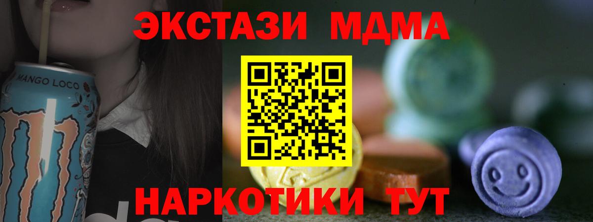 Салехард  ЭКСТАЗИ XTC  Экстази круглые  Экстази  Вход с VPN 