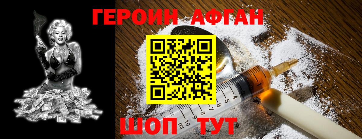 Героин хмурый  ГЕРОИН  Салехард  Вход с VPN 