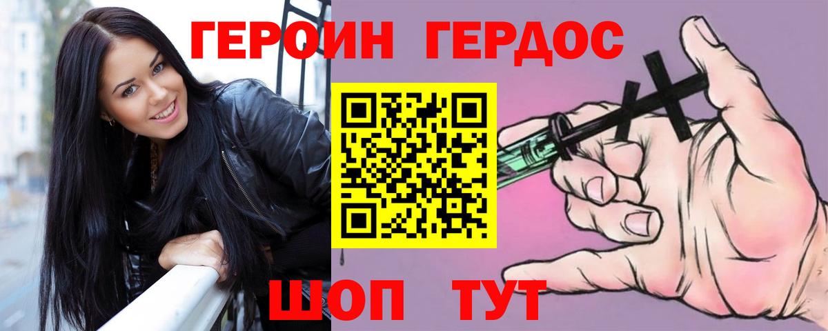 ГЕРОИН VHQ Салехард