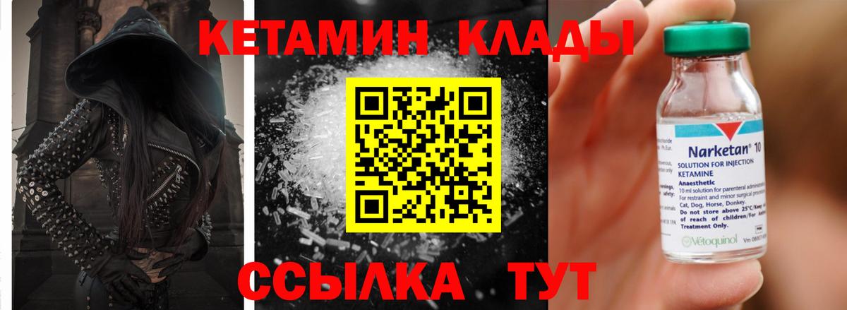 Кетамин VHQ  Вход с VPN  Салехард 