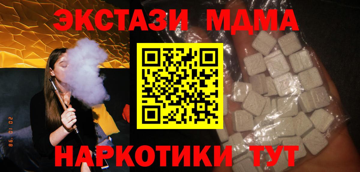 MDMA кристаллы  Вход с VPN  MDMA  MDMA VHQ  Салехард 