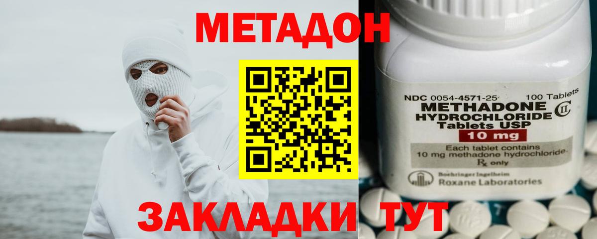 Салехард  МЕТАДОН мёд  Вход с VPN  Метадон мёд 