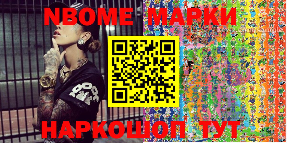 Наркотические марки  Наркотические марки 1,8мг  Вход с VPN  Наркотические марки 1,8мг  Салехард 