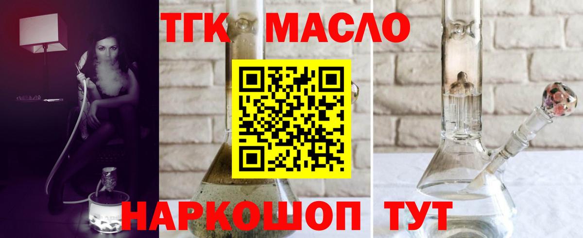 ТГК Wax Салехард