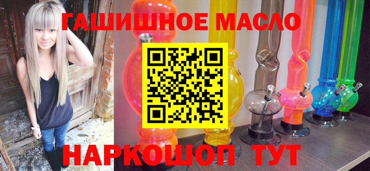 ТГК жижа  Вход с VPN  Салехард 